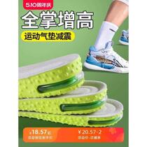 Full-length heightening insole for men sports air cushion shock absorption non-collapse new style for women invisible inner heightening non-tiring foot heightening pad