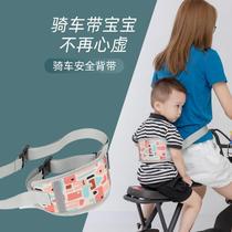 Electric vehicle child safety strap summer baby battery motorcycle child strap riding baby anti-fall artifact