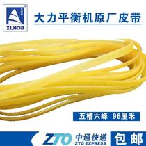 Dali balancing machine original belt car tire dynamic balancer conveyor belt tape car maintenance special five slots and six peaks