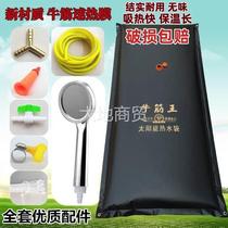Rural bathing hot water bag household roof solar water bag outdoor construction site rental summer bathing bag large