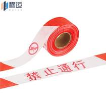 Muyun safety isolation cordon traffic engineering cordon separation line durable thickened webbing 50m