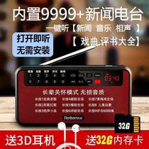 Multifunctional radio for the elderly rechargeable bluetooth audio walkman radio crosstalk and storytelling player