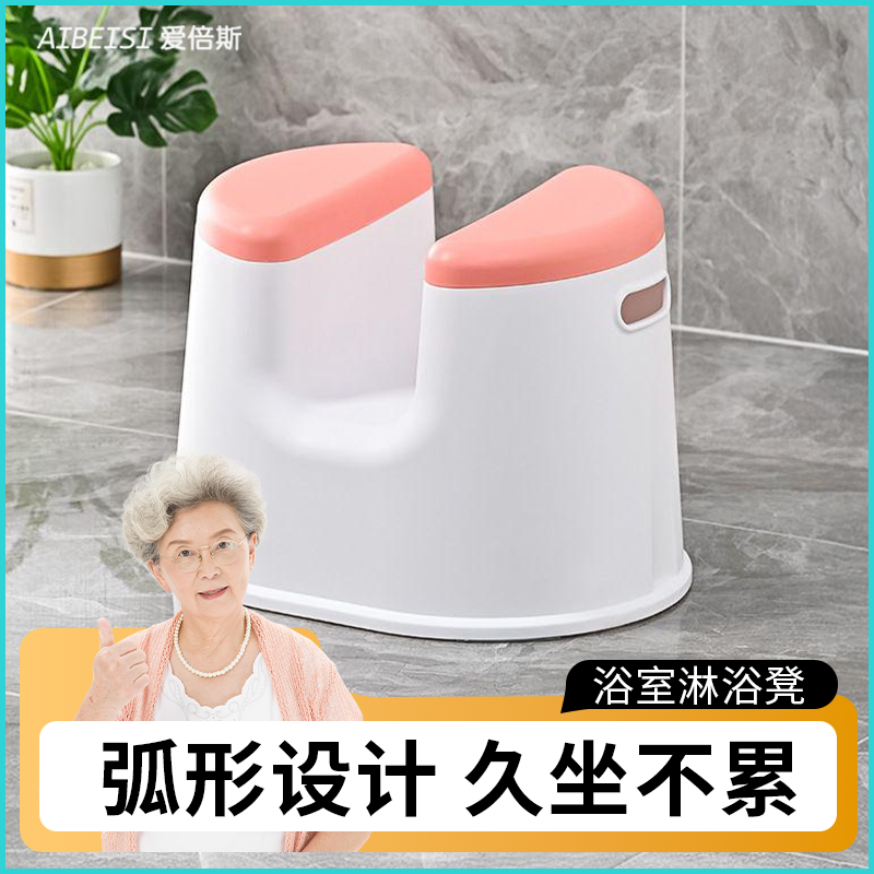 浴室专用凳子洗澡日式凳老人淋浴孕妇洗屁股成人防滑卫生间小椅子