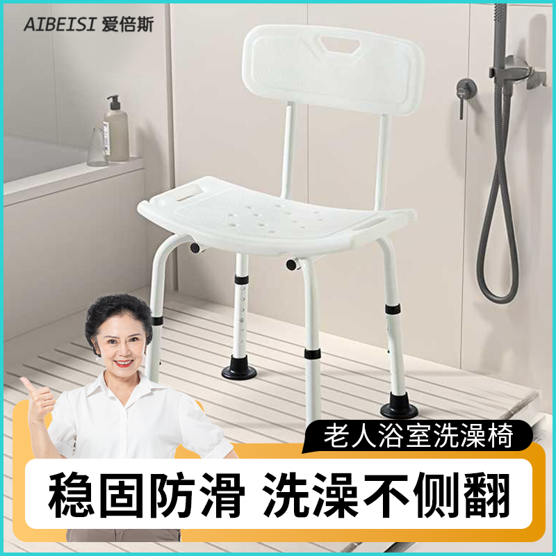 老人孕妇洗澡神奇防滑专用座椅子铝合金防摔安全浴室冲凉凳沐浴椅
