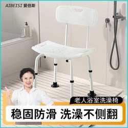 Bath Magic Non Slip Chair for Elderly and Pregnant Women Aluminum Alloy Anti-fall Safety Bathroom Shower Stool Bath Chair