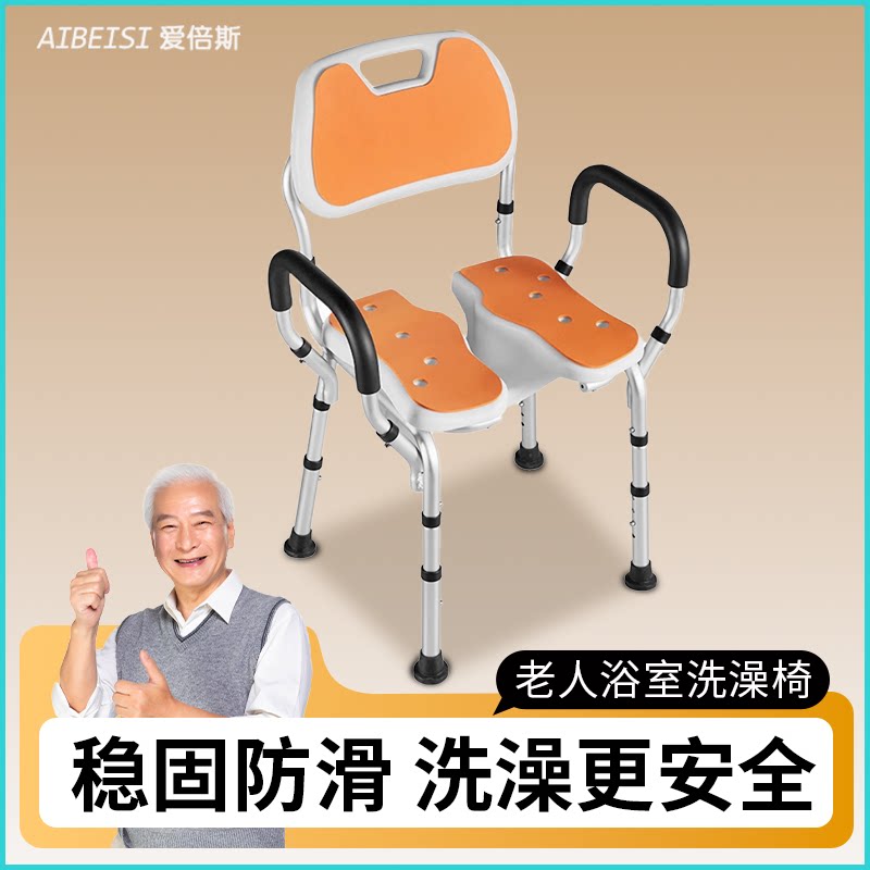 亚马逊跨境老人专用加宽洗澡椅防滑带凹槽淋浴椅铝防滑浴室凳妇