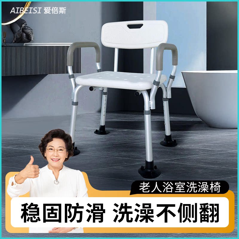 老人洗澡专用椅浴室折叠凳子卫生间淋浴防滑沐浴座椅老年人防滑