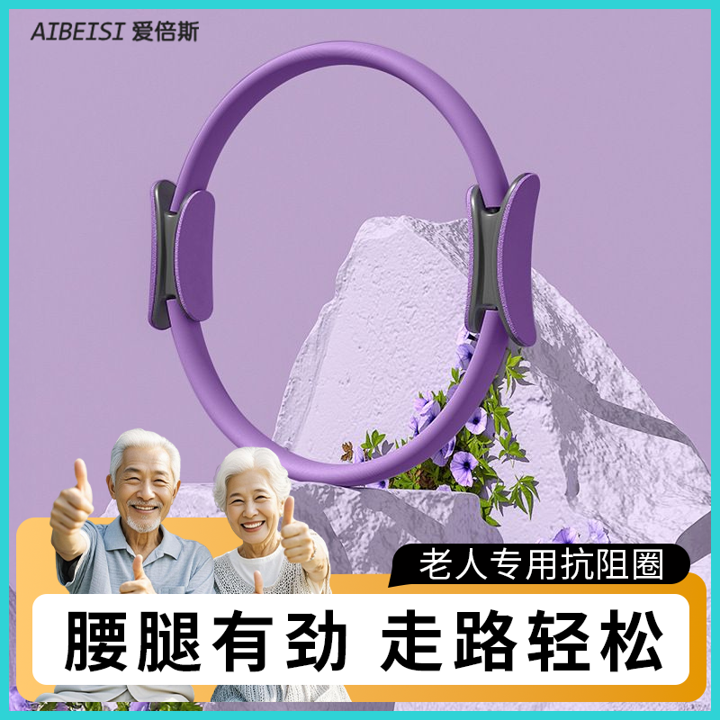 抗阻圈中老年人专用锻炼腿部肌肉训练器四肢抗阻瑜伽普拉提阻力圈