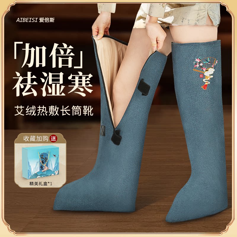 艾灸护脚热敷长筒靴电加热套热敷脚踝老寒腿膝盖关节护腿部护膝