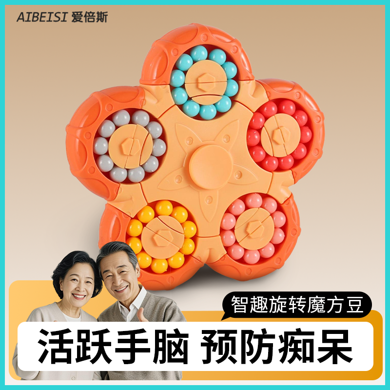老年人锻炼玩具室内消遣解闷益智预防痴呆打发时间适合送80岁老人