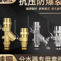 All-copper floor heating water distributor valve accessories filter valve return water water distributor set valve heating 1 inch 1 2 inch ball valve