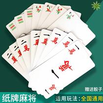 Paper mahjong 136 waterproof mahjong playing cards for home dormitory thickened plastic special playing cards portable paper