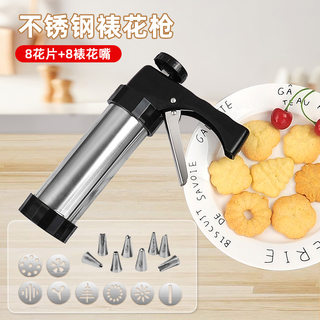 Cookie biscuit gun extrusion biscuit machine cream decorating mouth melting bean baking tool household set mold
