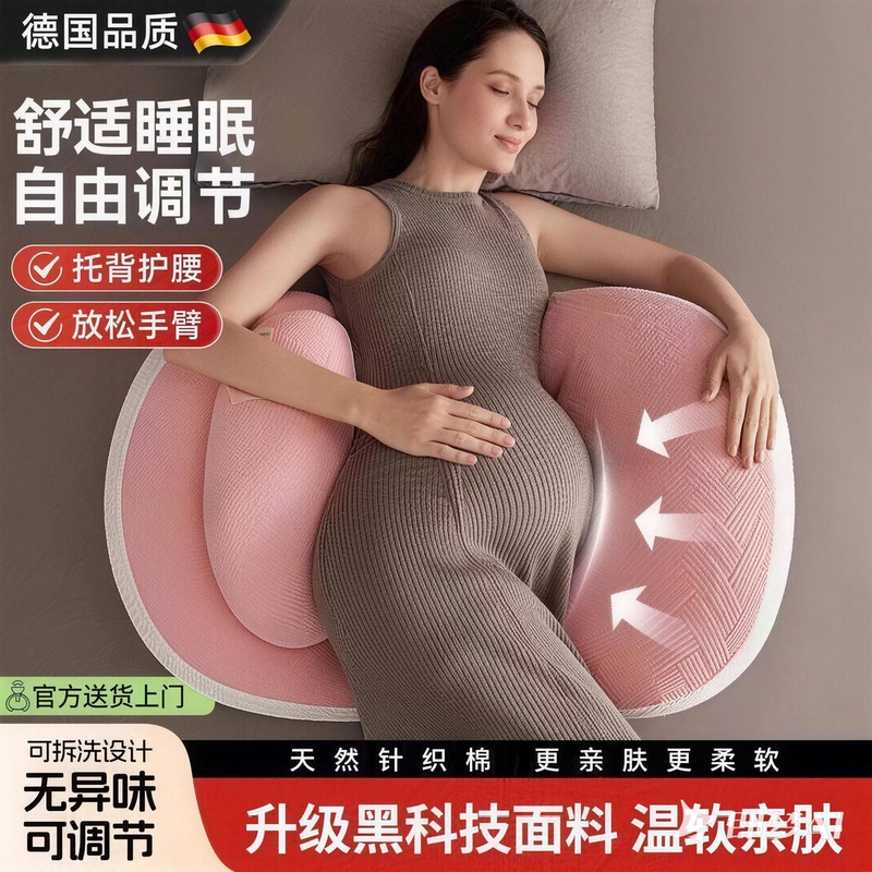 German Pregnancy Pillow, Waist-Protecting Side Sleeping Pillow, Belly-Supporting Side Sleeping Pillow, Special Pillow for Sleeping, Pregnancy Support Pillow Supplies