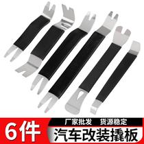 Extra hard stainless steel car dismantling tool metal steel plate crowbar car audio interior snap door panel rocker screwdriver