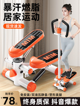 Step machine for fitness women to lose weight artifact leg slimming machine in situ mountaineering pedal machine small sports
