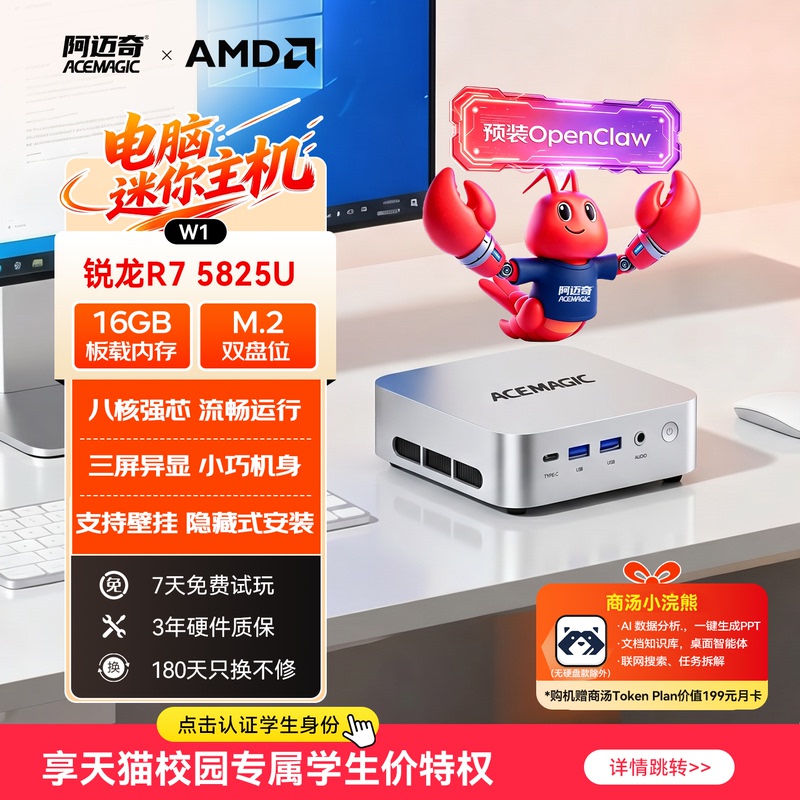 [Ai Assistant] Amachi W1 5825U Mini Host Amd Ryzen R7 Small Ultra-Quiet Home Business Office Microcomputer Host Minipc
