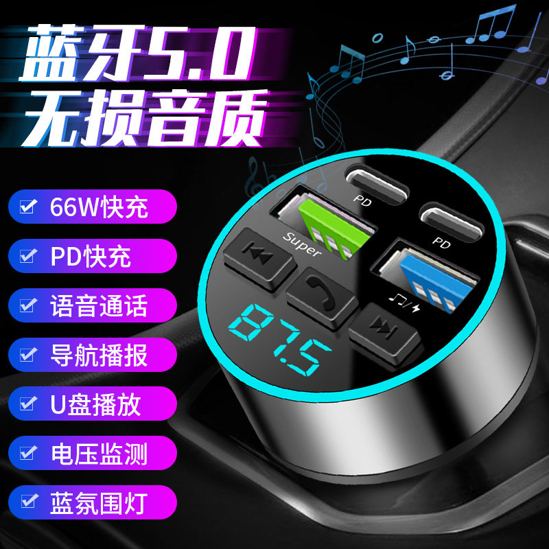 Автомобильный Bluetooth-приемник с качеством звука без потерь, преобразование mp3-плеера в прикуриватель, автомобильное зарядное устройство, супер быстрая зарядка