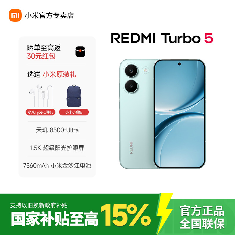 新製品発売：【シャオミ公式ストア】MIUI/Xiaomi REDMI Turbo 5 5G Redmiスマートフォン、正規品Redmi Turbo 5（シャオミ公式旗艦店と同じモデル）