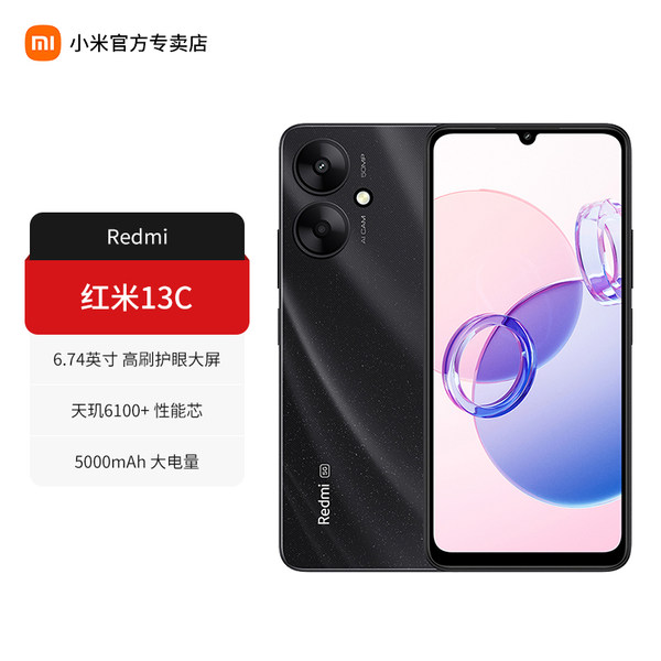 xiaomi-authorized-store-redmi-13c-redmi-13c-5g-1000-yuan-mobile-phone