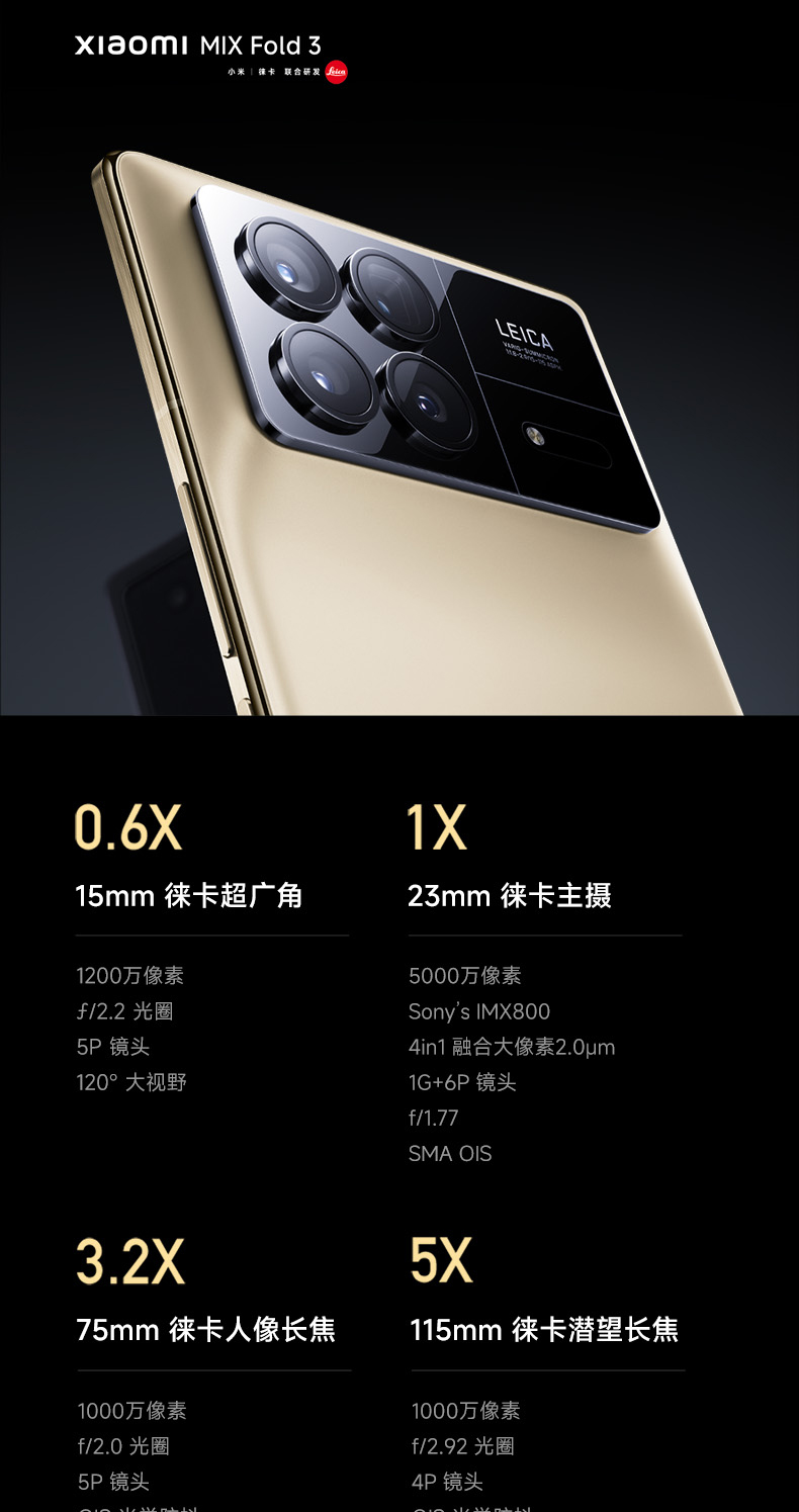 Xiaomi MIX Fold 3 新品5G折叠屏手机同款正品系列折叠屏插图8 Xiaomi MIX Fold 3 新品5G折叠屏手机同款正品系列折叠屏插图8