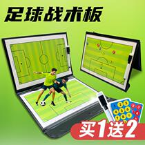 Football coach tactical board magnetic portable folding lesson plan basketball training game command board magnet technology board