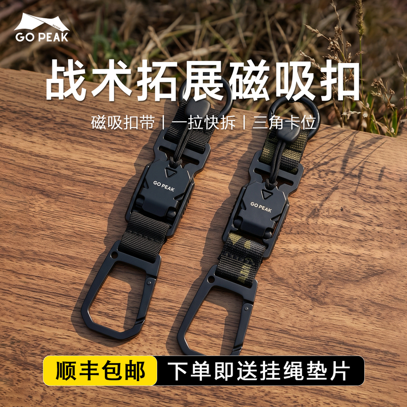 Gopeak German Magnetic Buckle Accessories Quick-Release Buckle Multifunctional Phone Key Holder Adapter Hook Multi-Purpose Lifting Buckle Gopeak German Magnetic Buckle Accessories Quick-Release Buckle Multifunctional Phone Key Holder Adapter Hook Multi-Purpose Lifting Buckle