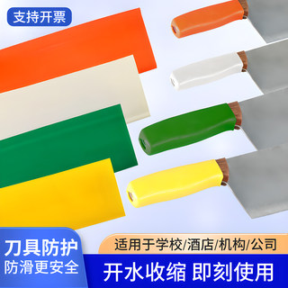 Universal classification logo knife handle cover school canteen hotel kitchen color code management kitchen knife handle anti-slip cover knife