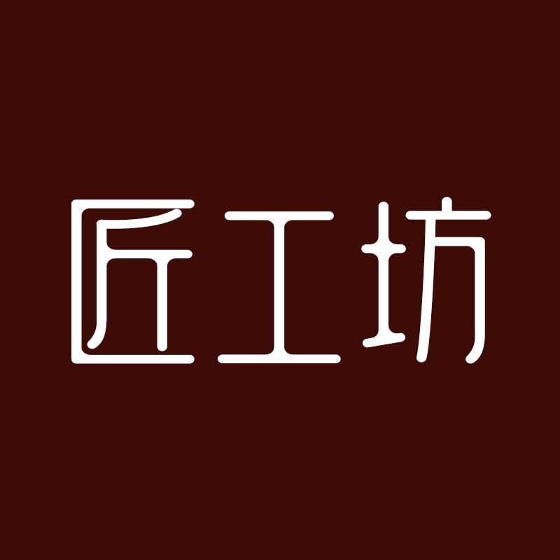 匠工坊品牌直销的LOGO