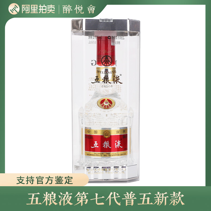 五粮液七代普五2024年新款：浓香来袭，酒中贵族的全新演绎