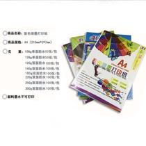 108g128g220g250g00g color inkjet printing paper A4 color inkjet white card single and double sided matte