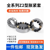 Expansion sleeve Z2 expansion sleeve keyless expansion sleeve connection sleeve TLK200 expansion sleeve KTR100 high precision factory direct sale