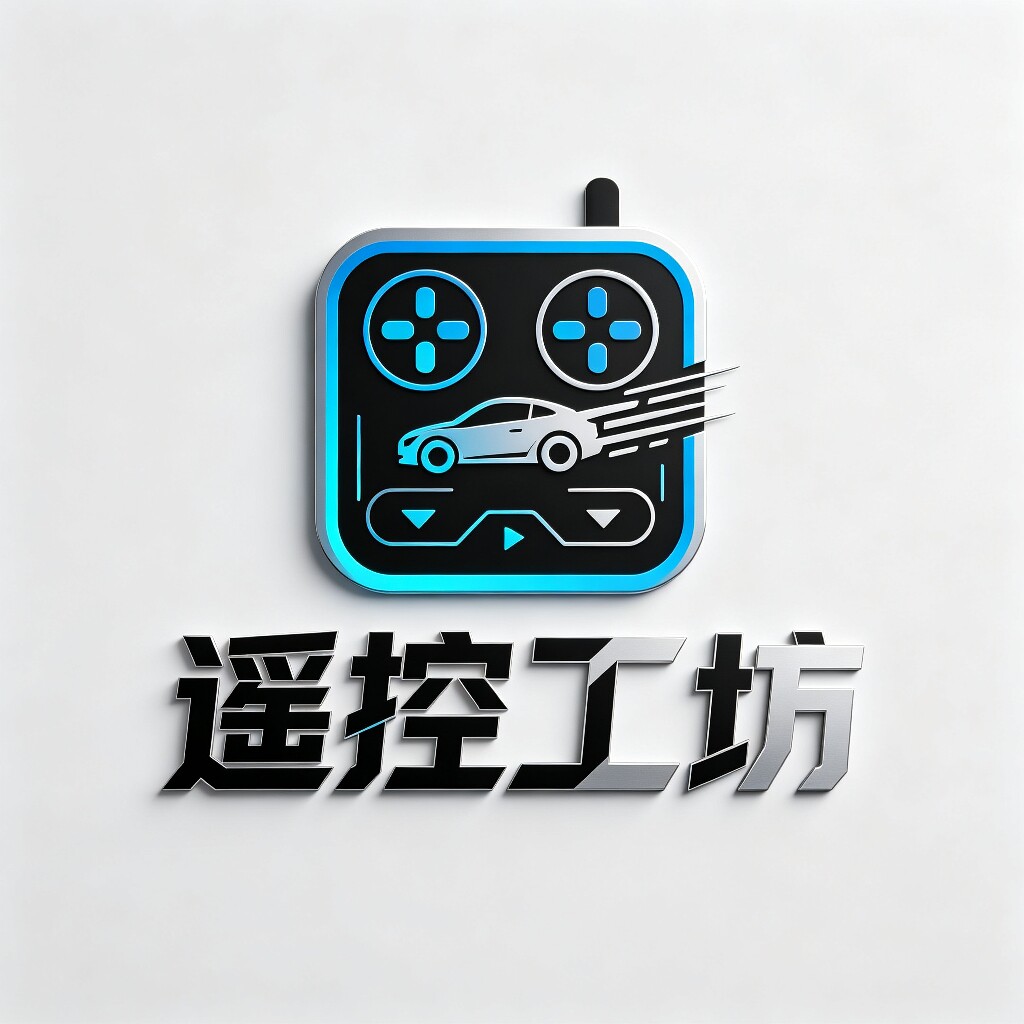 遥控工坊玩具店