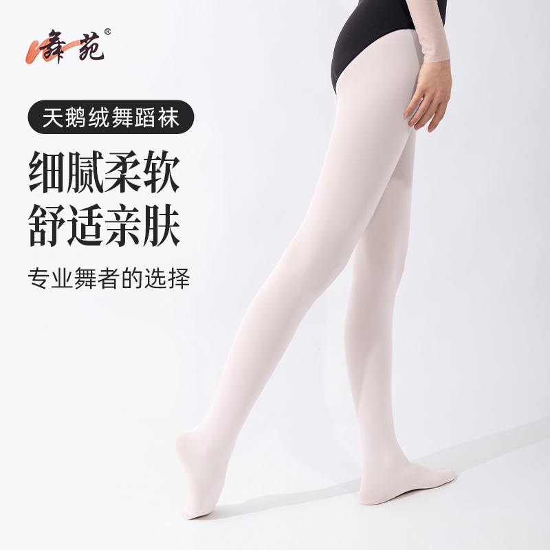 【Stockpile Pack】Wuyuan Dance Socks Ballet Pink Skin-Colored Large Stockings Adult Dance Exam Special Base Layer 60D 【Stockpile Pack】Wuyuan Dance Socks Ballet Pink Skin-Colored Large Stockings Adult Dance Exam Special Base Layer 60D