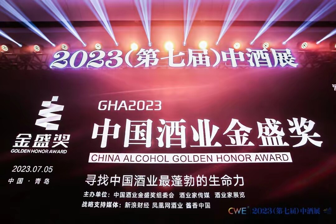 山东鑫裕晟酒业