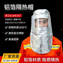 Laoweishi LWS-017 high temperature resistant heat insulating cap aluminum foil heat insulating cap anti high temperature cap anti radiant heat furnace front cap