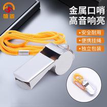 Shengu outdoor survival emergency whistle training whistle competition referee track and field coach command whistle metal whistle