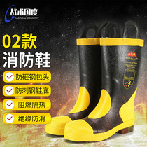 Tactical national firefighting combat boots special rain boots protective water shoes high temperature resistant fire fighting fire rescue rescue 02 type