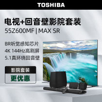 Toshiba TV 55Z600MF MAXSR Mimtension Teen suit 55-дюймовый 4K144Hz Высокий раздел BR Hearing