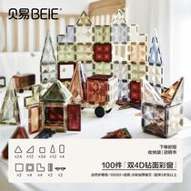 Bei Yi Nature Magnetic Tablets Childrens Educational Toys Colored Window Building Blocks Assembled Boys and Girls Puzzles Birthday Gifts