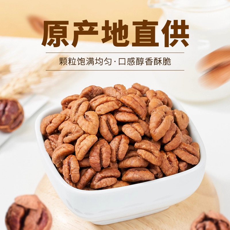 坚果传奇：探寻新疆红皮核桃与云南红衣核桃的舌尖之旅