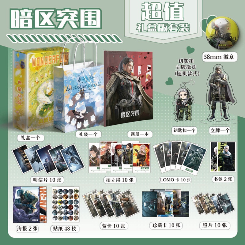 Dark Zone Breakout Merchandise: Art Book 113, Poster, Keychain, Standee, Bookmark, Postcard, Sticker, Greeting Card, Lomo Photo
