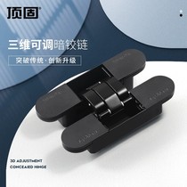 Top solid invisible door hinge three-dimensional adjustable hidden hinge folding cross hinge wooden door accessories secret door hinge