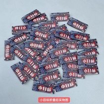 Hetianxia cigarette card rare card small target cigarette card out-of-print bah bah card primary school childrens cigarette card toy bang bang card