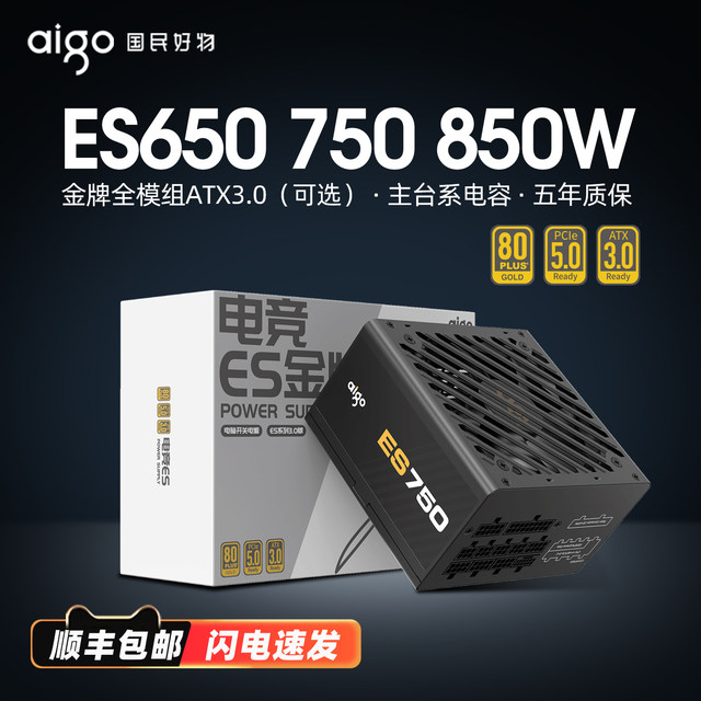 Patriot Power Supply Es650W 750W 850W Gold Medal Full Modular Atx3.0 Desktop Computer Power Supply