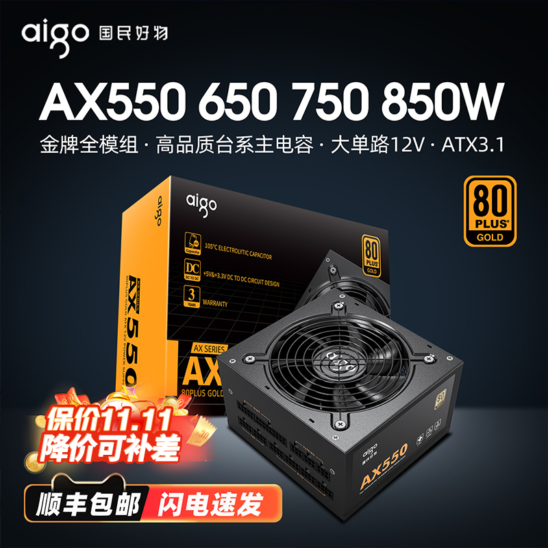 Patriot Power Supply 550W 650W 750W 850W Gold Medal Full Modular Atx3.1 Desktop Computer Power Supply