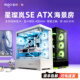 Patriot Xingcanlan Se Sea View Room Case Atx Gaming 360 Water Cooling Desktop Host Desktop Computer Case