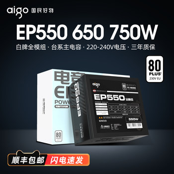 Patriot Power Supply Ep550W 650W 750W White Label Full Modular Desktop Pc Power Supply