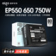 Patriot Power Supply Ep550W 650W 750W White Label Full Modular Desktop Pc Power Supply