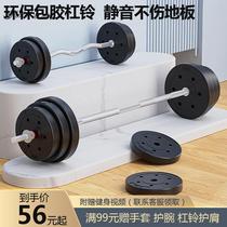 Weightlifting barbell mens fitness home dumbbell straight bar squat bench press set combination curved lever equipment female buttocks